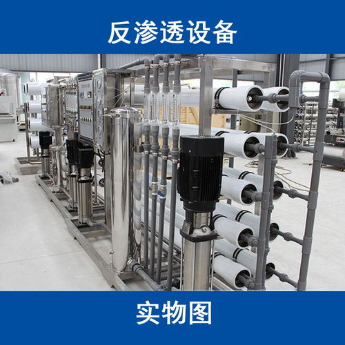 雙級反滲透純凈水設(shè)備工業(yè)除鹽水系統(tǒng)