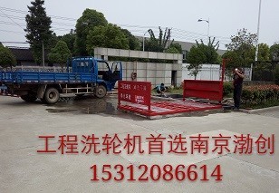 供應(yīng)阜陽工地自動(dòng)化洗車設(shè)備