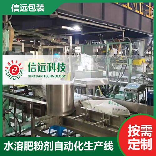 年產(chǎn)2.5萬噸固體粉劑水溶肥設備生產(chǎn)現(xiàn)場的水資源專用機械設備制造